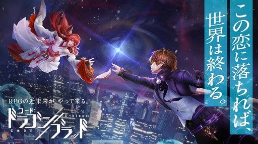画像ギャラリー No.071のサムネイル画像 / 累計3000万部の人気小説「龍族」を原作とした新作RPG「ドラゴンブラッド:スレイヤーズ学院」が本日リリース。手軽なのに,やりごたえのあるバトルに注目だ【PR】