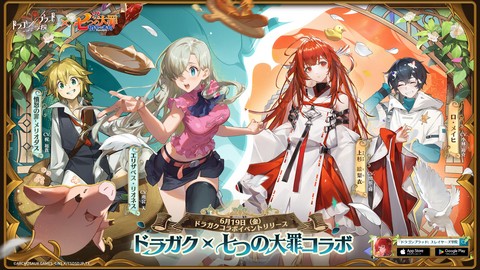 画像ギャラリー No.079のサムネイル画像 / 累計3000万部の人気小説「龍族」を原作とした新作RPG「ドラゴンブラッド:スレイヤーズ学院」が本日リリース。手軽なのに,やりごたえのあるバトルに注目だ【PR】