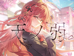 スマホ向けRPG「ドラゴンブラッド：スレイヤーズ学院」，本日配信開始。「天ノ弱」アレンジ曲を使用したリリースPVも公開
