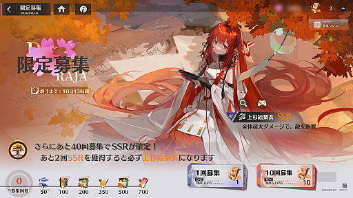 画像ギャラリー No.004のサムネイル画像 / スマホ向けRPG「ドラゴンブラッド：スレイヤーズ学院」，本日配信開始。「天ノ弱」アレンジ曲を使用したリリースPVも公開