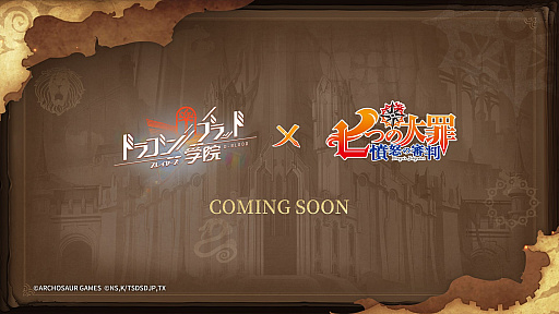 画像ギャラリー No.007のサムネイル画像 / スマホ向けRPG「ドラゴンブラッド：スレイヤーズ学院」，本日配信開始。「天ノ弱」アレンジ曲を使用したリリースPVも公開