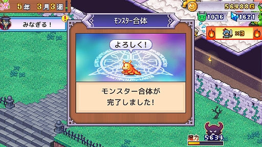 画像ギャラリー No.003のサムネイル画像 / Switch2/Switch版「魔王城ものがたり」,4月9日配信開始。モンスターを育成し,罠を配置して侵入してくる冒険者たちを迎え撃つダンジョン経営シム
