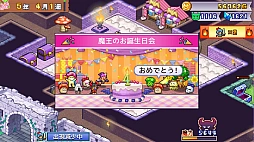 魔王城ものがたり - Nintendo Switch 2 Edition