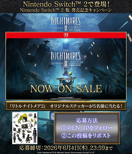 画像ギャラリー No.018のサムネイル画像 / 「リトルナイトメア2 Enhanced Edition」60fpsに対応したSwitch2版を本日発売。vα-livのレトラさんによる実況配信を5月31日に実施