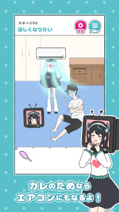 画像ギャラリー No.007のサムネイル画像 / 愛が重めなカノジョが，カレのためにエアコンになったり，ルーターになったりする。新作カジュアルゲーム「家電カノジョ」，スマホ向けにリリース