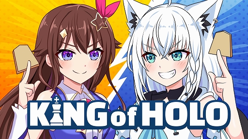 画像ギャラリー No.008のサムネイル画像 / 推しをキングに据えて戦う将棋×ローグライクなストラテジーRPG「KING of HOLO」,4月16日にSteamでリリース