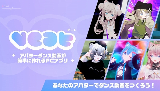 画像ギャラリー No.002のサムネイル画像 / pixiv,自身のアバターでダンス動画を無料で制作できるアプリ「VEAT」のPC版をSteamでリリース。「超かぐや姫!」とのコラボコンテンツも配信