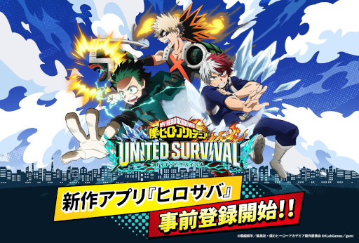 画像ギャラリー No.001のサムネイル画像 / ローグライトアクション「僕のヒーローアカデミア UNITED SURVIVAL」，事前登録受付を開始。キャラクター3人のチームで，迫りくる敵をなぎ倒そう