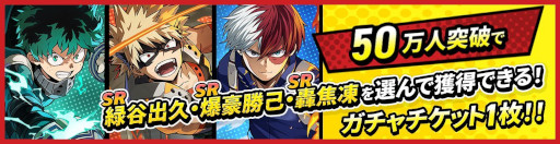 画像ギャラリー No.005のサムネイル画像 / ローグライトアクション「僕のヒーローアカデミア UNITED SURVIVAL」，事前登録受付を開始。キャラクター3人のチームで，迫りくる敵をなぎ倒そう