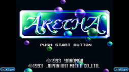 画像ギャラリー No.003のサムネイル画像 / 「アレサCOLLECTION 1993-1995」，本日発売。スーパーファミコン向けに発売された3作品を1本に収録