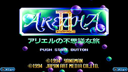 画像ギャラリー No.005のサムネイル画像 / 「アレサCOLLECTION 1993-1995」，本日発売。スーパーファミコン向けに発売された3作品を1本に収録