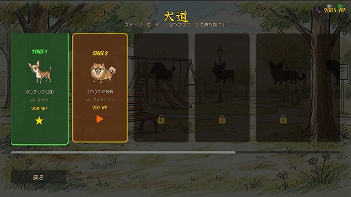 画像ギャラリー No.004のサムネイル画像 / マイクに向かって吠え合う“犬なりきり”対戦ゲーム「ワンワンバトル」,Steamで配信開始