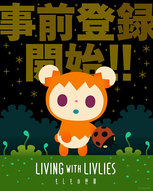 画像ギャラリー No.001のサムネイル画像 / リヴリーの体を借りて探索する終末スローライフ「LIVING with LIVLIES:もしもの世界」,事前登録受付開始