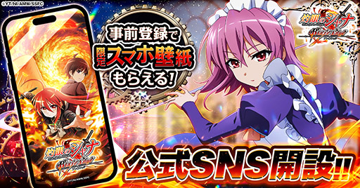 画像ギャラリー No.002のサムネイル画像 / 「灼眼のシャナ ブレイズエッジ」,ゲームプラットフォームG123で配信決定。主要キャラクターであるシャナと坂井悠二のイラストも公開に