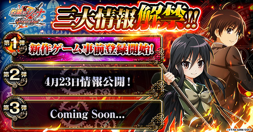 画像ギャラリー No.003のサムネイル画像 / 「灼眼のシャナ ブレイズエッジ」,ゲームプラットフォームG123で配信決定。主要キャラクターであるシャナと坂井悠二のイラストも公開に