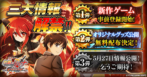 画像ギャラリー No.002のサムネイル画像 / 「灼眼のシャナ ブレイズエッジ」は新たな世界<影の世界>を探索する放置系RPG。一部システム情報が明らかに