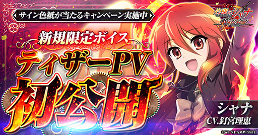 画像ギャラリー No.001のサムネイル画像 / 「灼眼のシャナ ブレイズエッジ」,ティザーPVを解禁