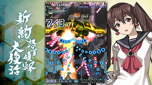 画像ギャラリー No.001のサムネイル画像 / 名作弾幕STGが新要素を加えて“大復活”。「新約・怒首領蜂大復活」,Steamストアページを公開