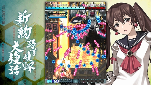 画像ギャラリー No.002のサムネイル画像 / 名作弾幕STGが新要素を加えて“大復活”。「新約・怒首領蜂大復活」,Steamストアページを公開