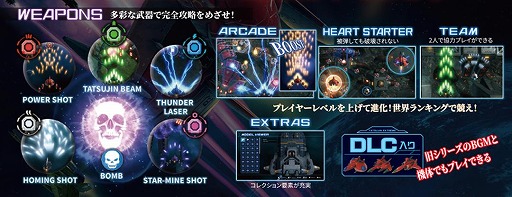 画像ギャラリー No.008のサムネイル画像 / 伝説のSTG「TATSUJIN」シリーズ最新作「TATSUJIN EXTREME」,Switch2/PS5向けに7月30日発売。パッケージ版の予約受付を開始