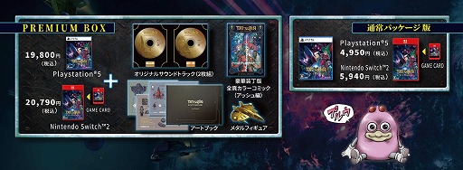 画像ギャラリー No.013のサムネイル画像 / 伝説のSTG「TATSUJIN」シリーズ最新作「TATSUJIN EXTREME」,Switch2/PS5向けに7月30日発売。パッケージ版の予約受付を開始