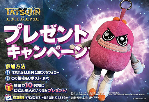画像ギャラリー No.005のサムネイル画像 / 「TATSUJIN EXTREME」本日発売。東亜プランの「TATSUJIN」「達人王」の系譜を受け継ぐシリーズ完全新作シューティングゲーム