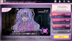 画像ギャラリー No.002のサムネイル画像 / サイコホラーADV「つみみじかん 狂オシイホド愛シテル」発表。崖っぷち配信者「つみみ」の配信に介入し,いわくつきの廃村を調査する