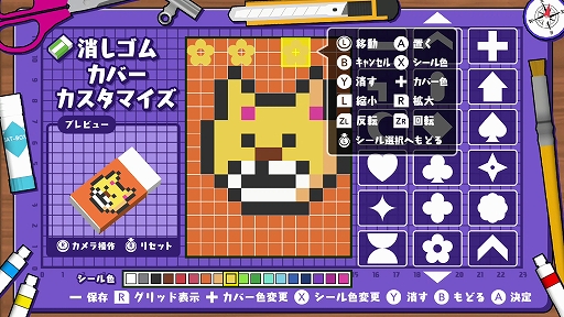 ボクらの消しゴム落とし4 時空バトル