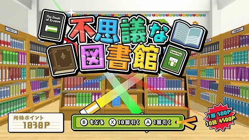ボクらの消しゴム落とし4 時空バトル