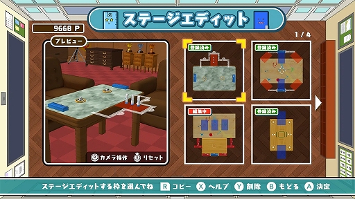 ボクらの消しゴム落とし4 時空バトル