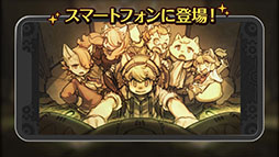 画像ギャラリー No.002のサムネイル画像 / 「戦場のフーガ」,iOS / Android向けに配信開始。PCや家庭用ゲーム機向けに展開されたシミュレーションRPGをスマホで楽しめる