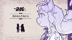 画像ギャラリー No.006のサムネイル画像 / 「戦場のフーガ」,iOS / Android向けに配信開始。PCや家庭用ゲーム機向けに展開されたシミュレーションRPGをスマホで楽しめる