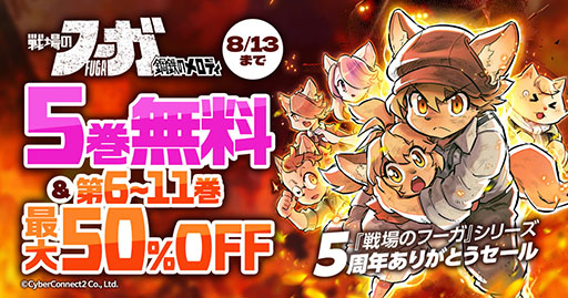 画像ギャラリー No.011のサムネイル画像 / 「戦場のフーガ」,iOS / Android向けに配信開始。PCや家庭用ゲーム機向けに展開されたシミュレーションRPGをスマホで楽しめる