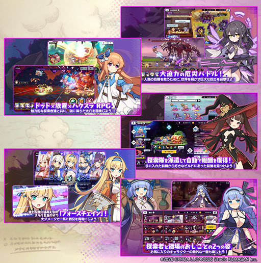 画像ギャラリー No.002のサムネイル画像 / 「ドットアビス」の事前登録受付が開始に。ゲーム内アイテム「アビスジェム」の配布に加えて,事前登録ガチャにも挑戦できる