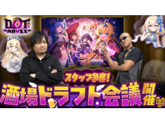 わしゃがなTVの最新動画では，EXNOAの新作ゲーム「ドットアビス」をプレイする様子をお届け