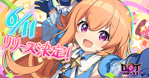 画像ギャラリー No.001のサムネイル画像 / 「ドット絵×深淵探索RPG」の新作タイトル「ドットアビス」，6月11日にサービスを開始