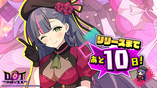 画像ギャラリー No.002のサムネイル画像 / 「ドット絵×深淵探索RPG」の新作タイトル「ドットアビス」，6月11日にサービスを開始