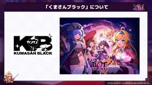 画像ギャラリー No.004のサムネイル画像 / 「ドットアビス」のドット絵寸劇は，かつての一線級クリエイターが制作。表情のアニメなど，こだわりポイントが明かされた発表会をレポート
