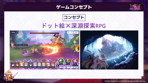 画像ギャラリー No.005のサムネイル画像 / 「ドットアビス」のドット絵寸劇は，かつての一線級クリエイターが制作。表情のアニメなど，こだわりポイントが明かされた発表会をレポート