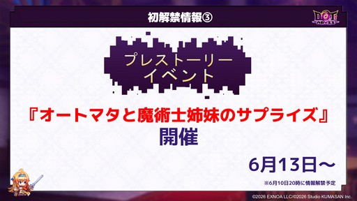 画像ギャラリー No.010のサムネイル画像 / 「ドットアビス」のドット絵寸劇は，かつての一線級クリエイターが制作。表情のアニメなど，こだわりポイントが明かされた発表会をレポート