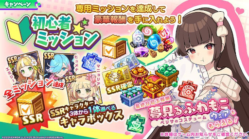 画像ギャラリー No.003のサムネイル画像 / ドット絵が滑らかに動く放置系RPG「ドットアビス」，正式サービスを開始。各種リリースキャンペーンを開催