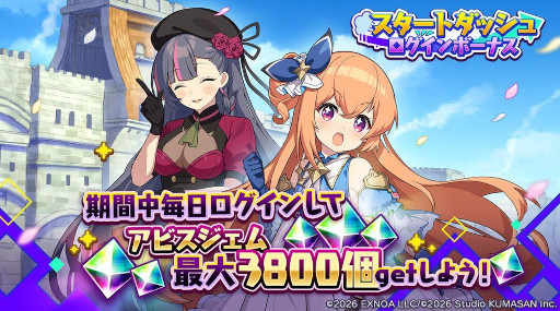 画像ギャラリー No.004のサムネイル画像 / ドット絵が滑らかに動く放置系RPG「ドットアビス」，正式サービスを開始。各種リリースキャンペーンを開催