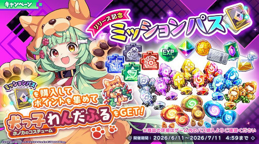 画像ギャラリー No.006のサムネイル画像 / ドット絵が滑らかに動く放置系RPG「ドットアビス」，正式サービスを開始。各種リリースキャンペーンを開催