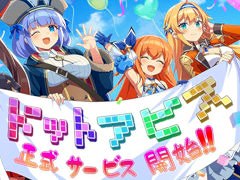 ドット絵が滑らかに動く放置系RPG「ドットアビス」，正式サービスを開始。各種リリースキャンペーンを開催