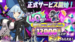 画像ギャラリー No.014のサムネイル画像 / ドット絵が滑らかに動く放置系RPG「ドットアビス」,正式サービスを開始。各種リリースキャンペーンを開催