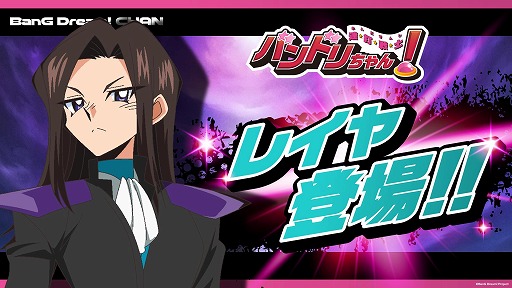画像ギャラリー No.008のサムネイル画像 / タップバトルを楽しめる無料ブラウザゲーム「連打戦士バンドリちゃん！」，新キャラクターを追加。マシロ・クラタやレイヤら5名が参戦