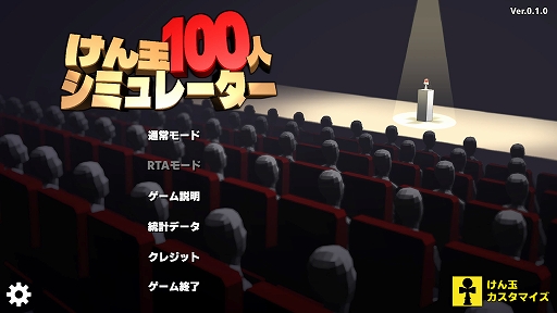 画像ギャラリー No.002のサムネイル画像 / 年末恒例の歌番組でおなじみの名物チャレンジに1人で挑戦。「けん玉100人シミュレーター」,早期アクセス版を配信開始