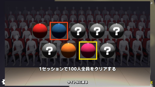 画像ギャラリー No.003のサムネイル画像 / 「けん玉100人シミュレーター」,製品版をSteamでリリース。100人連続成功までの時間を競う「RTAモード」が登場