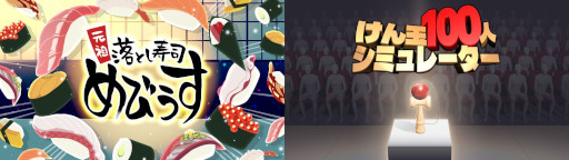 画像ギャラリー No.006のサムネイル画像 / 「けん玉100人シミュレーター」,製品版をSteamでリリース。100人連続成功までの時間を競う「RTAモード」が登場