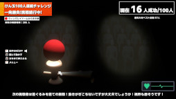 画像ギャラリー No.007のサムネイル画像 / 「けん玉100人シミュレーター」,製品版をSteamでリリース。100人連続成功までの時間を競う「RTAモード」が登場
